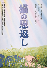 neko to ongaeshi