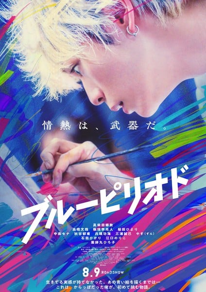 Filme live-action de Blue Period revela música tema em novo trailer