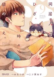 Doukyonin wa Hiza, Tokidoki, Atama no Ue