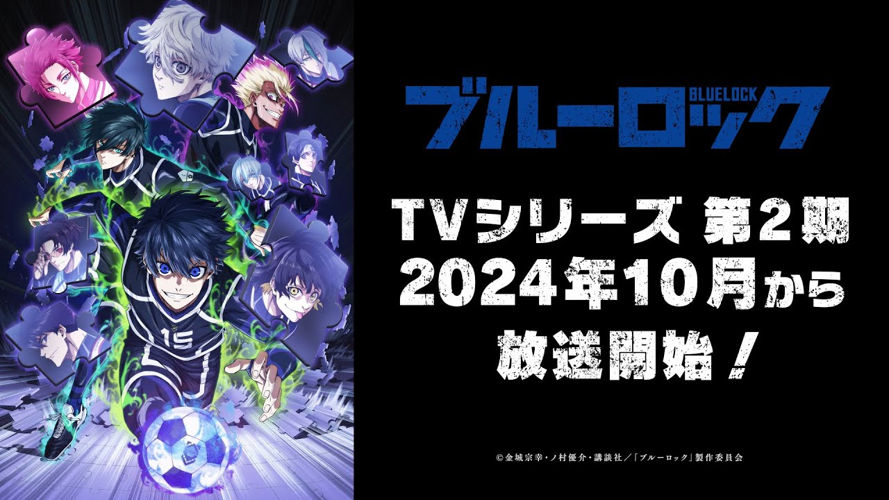 Segunda temporada de Blue Lock ganha cartaz