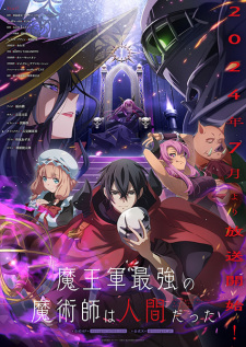 Maougun Saikyou no Majutsushi