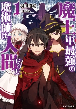 Maougun Saikyou no Majutsushi