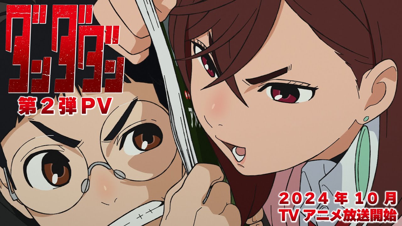 Anime de Dan Da Dan ganha trailer
