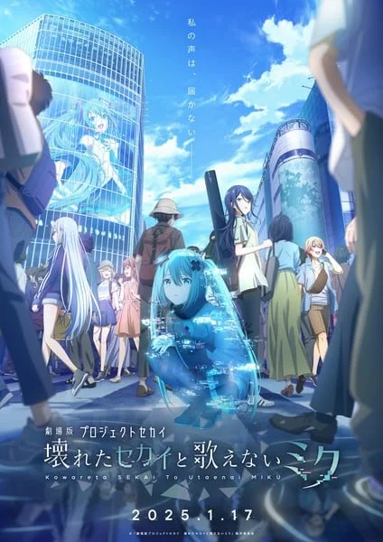 Hatsune Miku: O Fenômeno Virtual Conquista as Telonas com Novo Filme Animado
