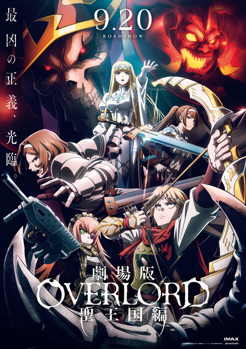 Overlord: The Sacred Kingdom - Novo Trailer e Música Tema Revelados