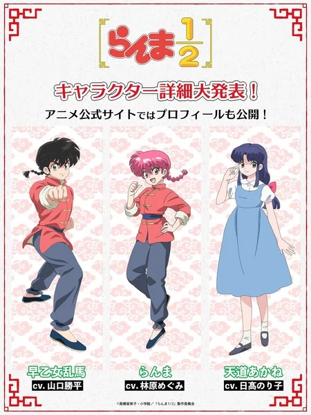 Novo anime Ranma 1/2 ganha trailer e cartaz