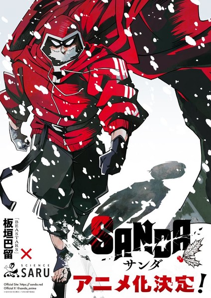 Anunciado adaptação em anime do mangá "SANDA"