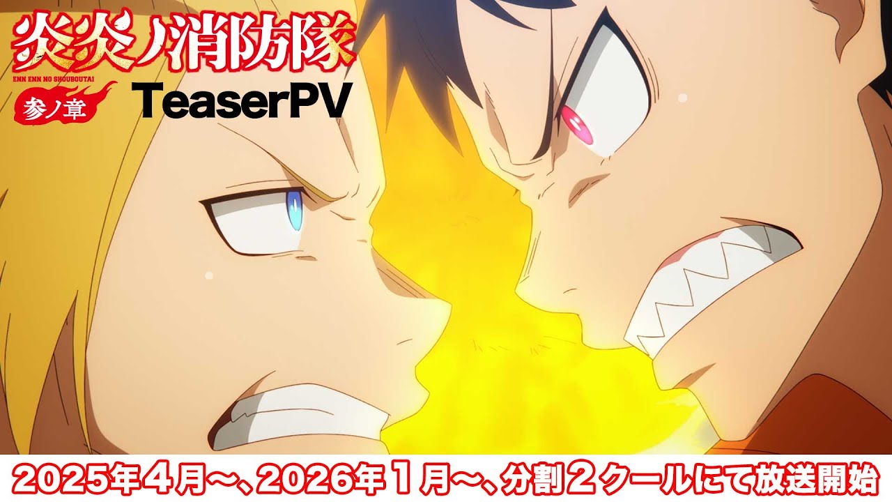 Fire Force: A Última Chama Acende em 2025 – Prepare-se para o Fim da Linha!