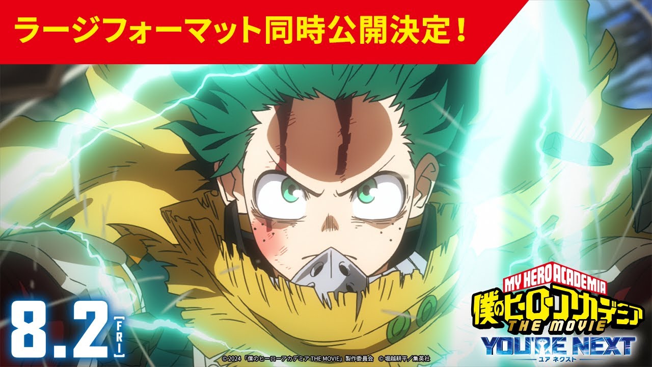 My Hero Academia: Novo Filme Prepara Ação com Teaser e Cartaz Reveladore