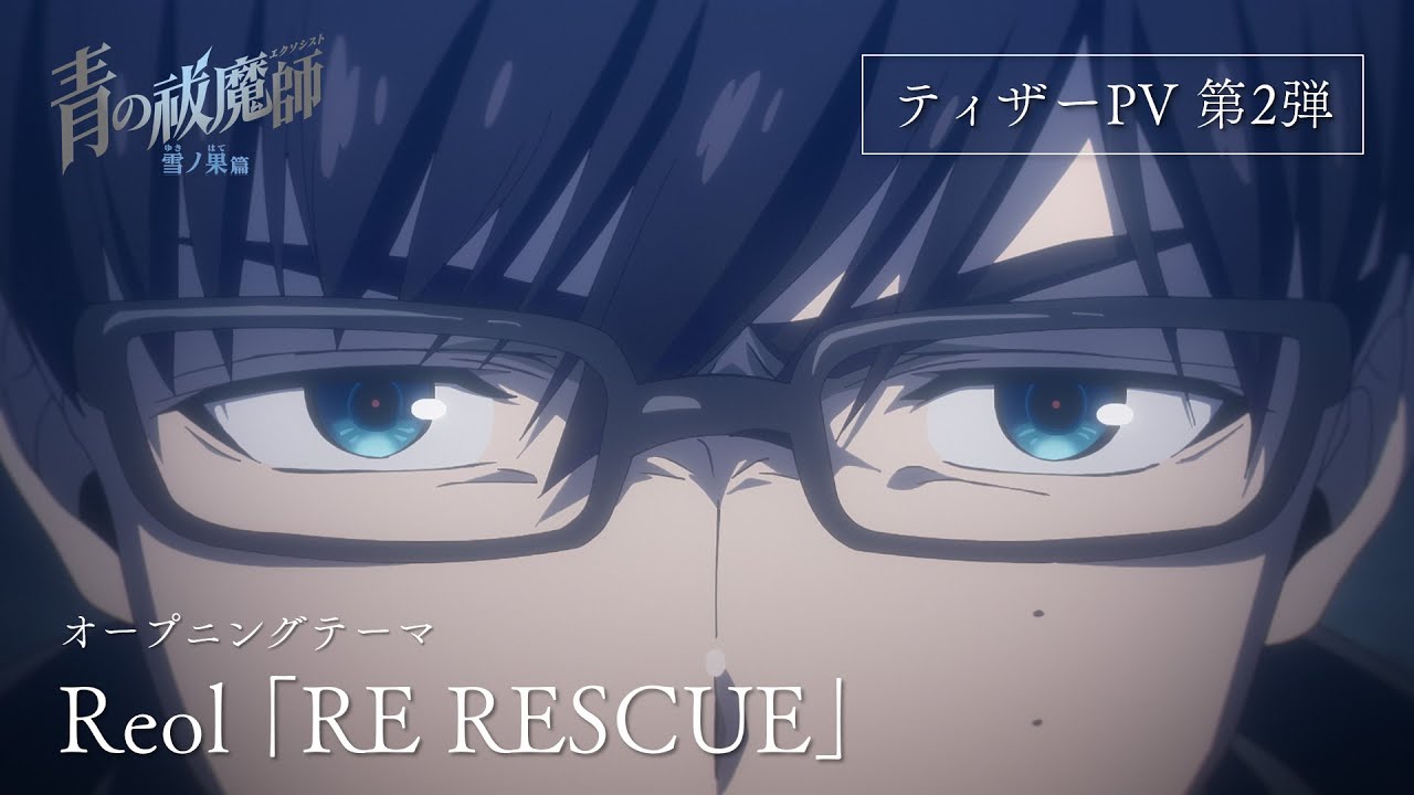 Novo anime de Blue Exorcist estreia ainda em 2024!