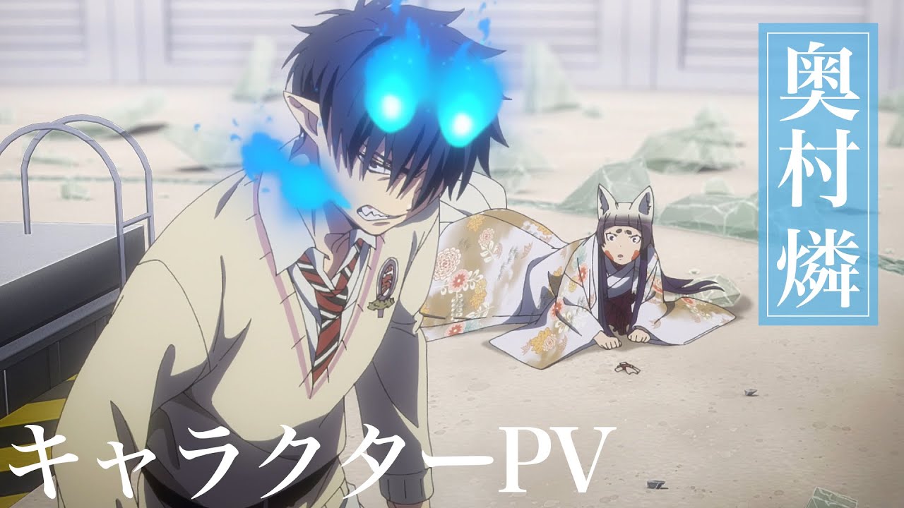 Novo anime de Blue Exorcist ganha trailer focado em Rin Okumura
