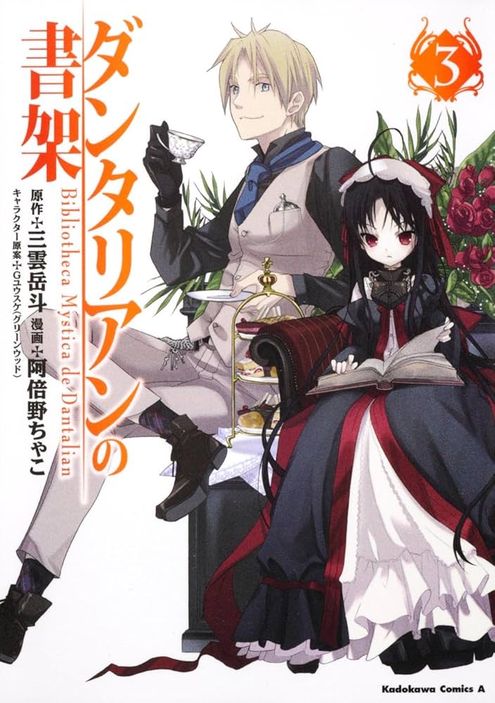 Sugestão de Anime: Dantalian no Shoka