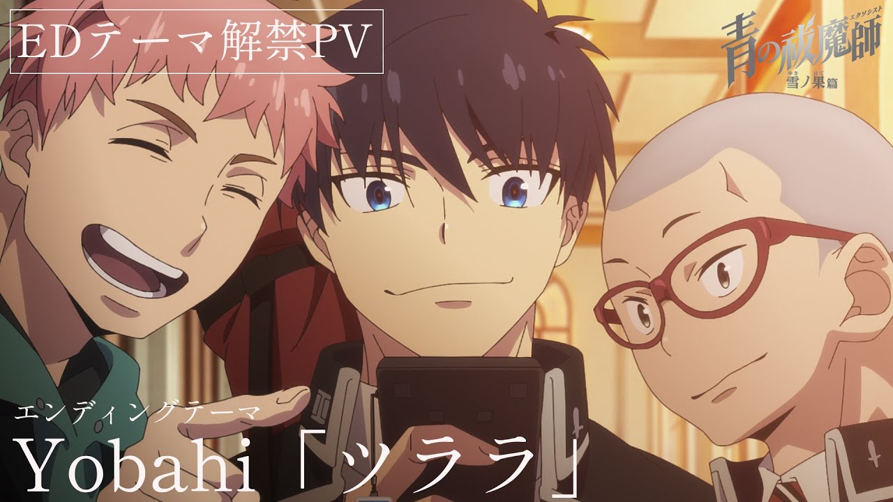 Blue Exorcist: Beyond the Snow Saga Revela Data de Estreia e Música de Encerramento