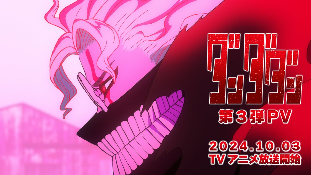 Dan Da Dan: Novo Trailer e Data de Estreia Confirmados para Outubro!
