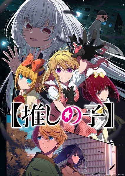 Oshi no Ko Confirma 3ª Temporada com Teaser e Pôster de Aqua, Ruby e Mais