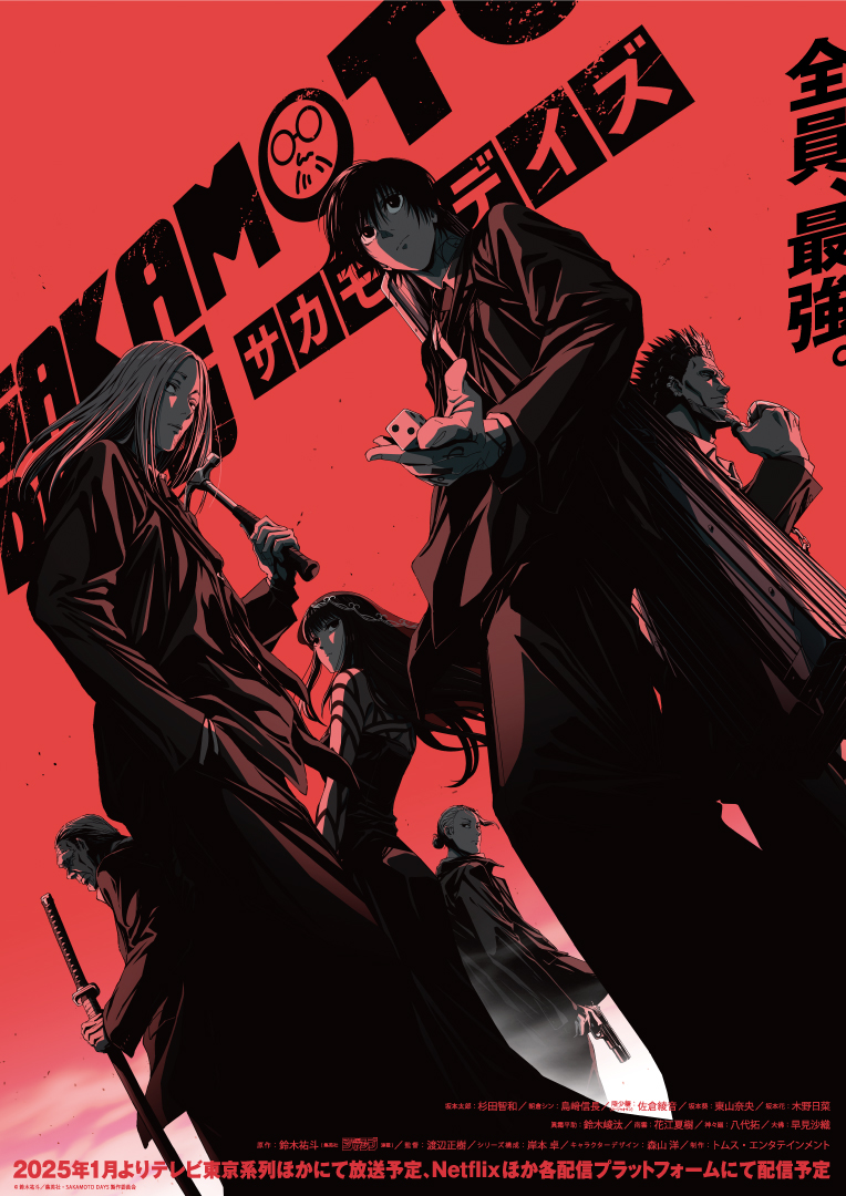 Membros da Ordem Aparecem em Novo Cartaz de Sakamoto Days