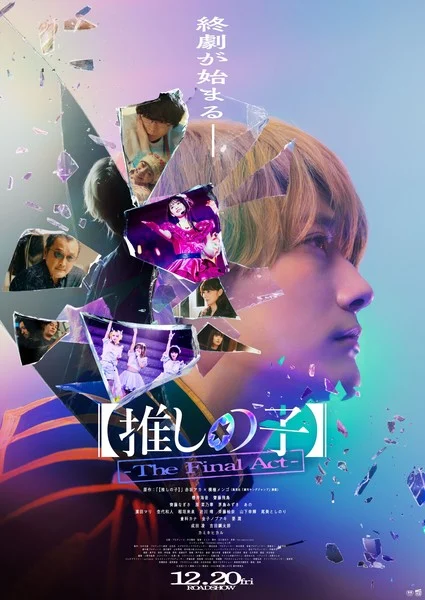 Novo Trailer do Filme Live-Action Oshi no Ko Revela Título e Música de Encerramento