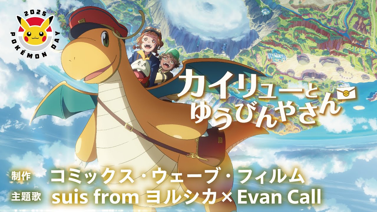 Animação Especial de Pokémon Day Estrelando Dragonite Já Está Disponível