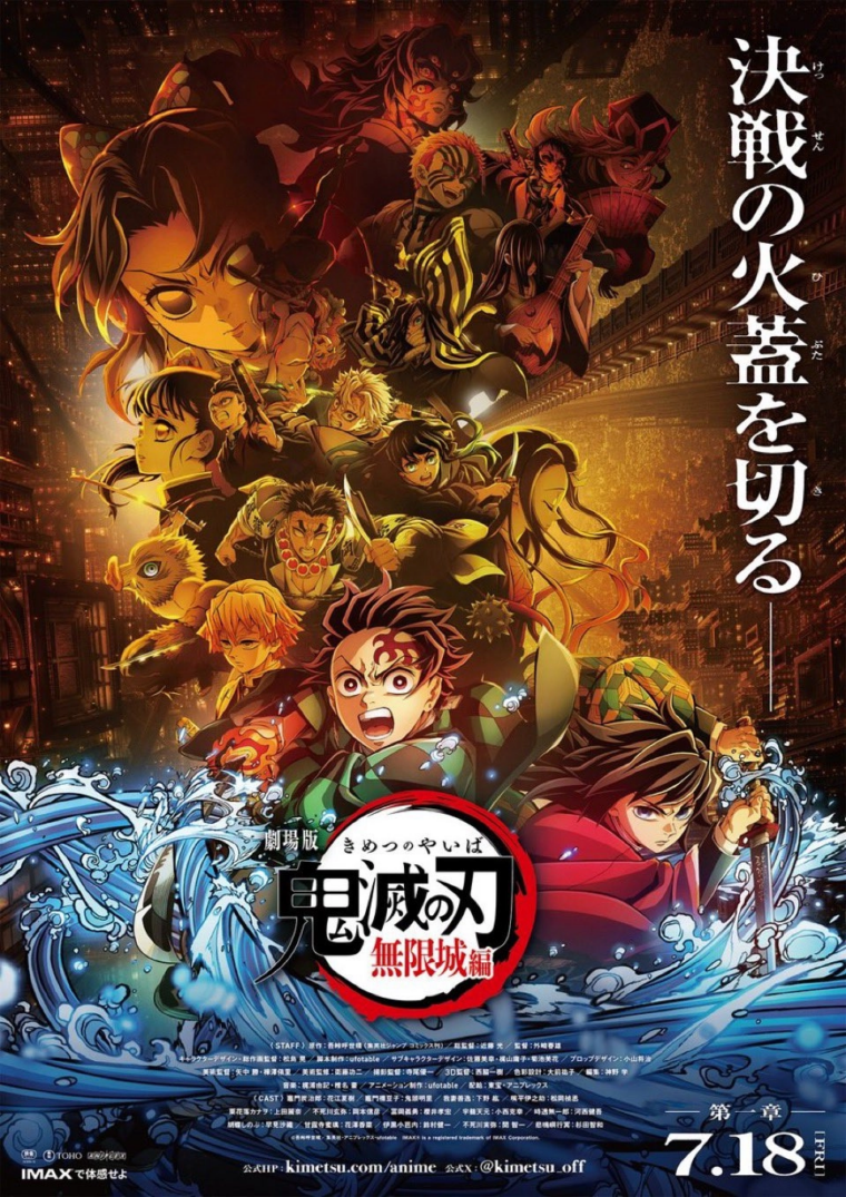 Novo Trailer de "Demon Slayer: Castelo Infinito" Revela Cenas Impactantes e Data de Estreia