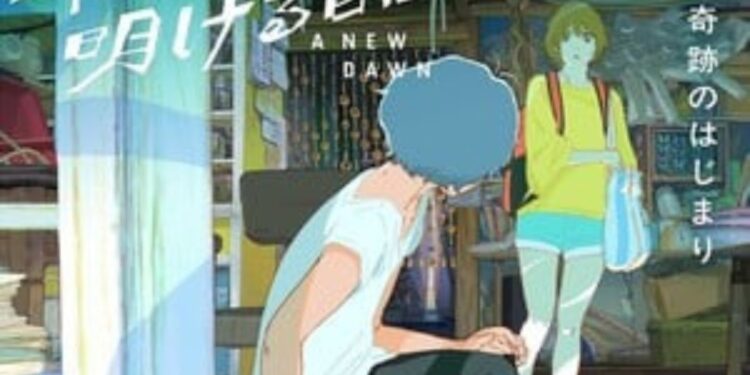 A New Dawn: Filme de Yoshitoshi Shinomiya é Adiado para 2026