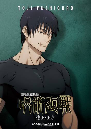 Novo filme de Jujutsu Kaisen revela arte de Toji Fushiguro
