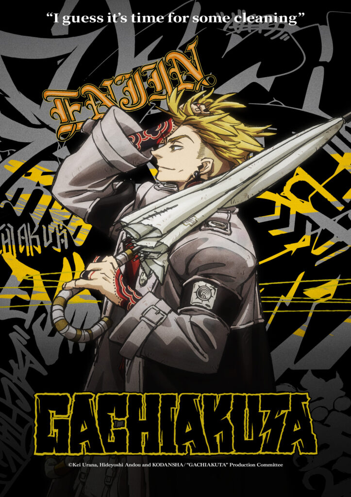 ©Kei Urana, Hideyoshi Andou and KODANSHA/ “GACHIAKUTA” Production Committee