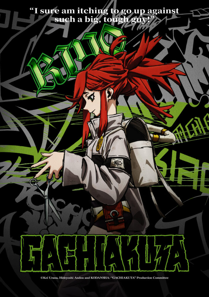 ©Kei Urana, Hideyoshi Andou and KODANSHA/ “GACHIAKUTA” Production Committee