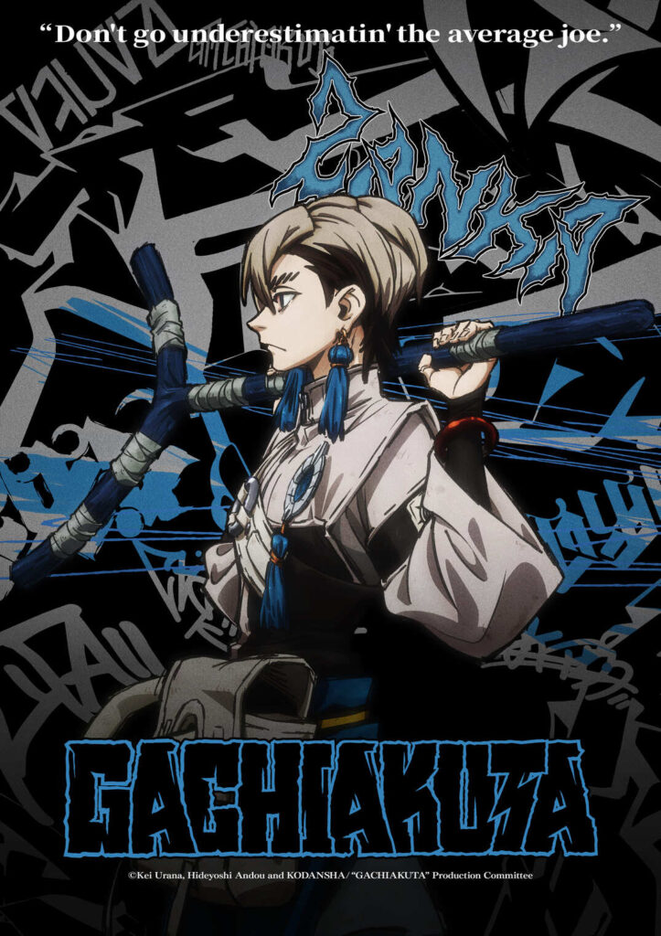 ©Kei Urana, Hideyoshi Andou and KODANSHA/ “GACHIAKUTA” Production Committee