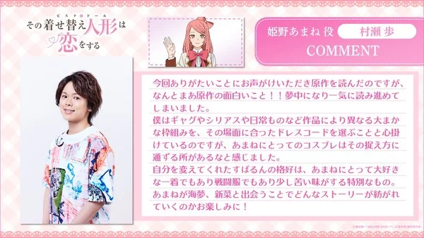 Ayumu Murase como Amane Himeno