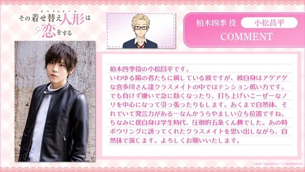 Shōhei Komatsu como Shiki Kashiwagi