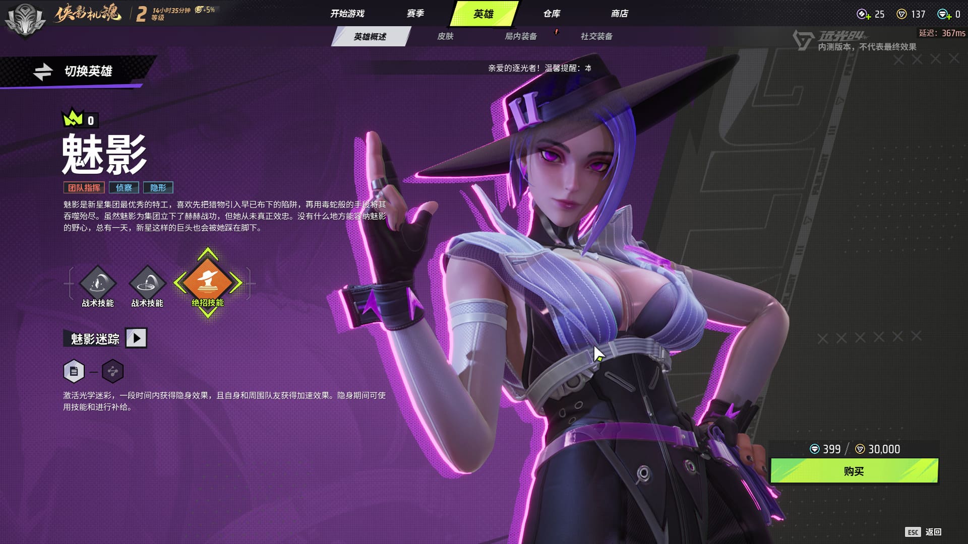 Farlight 84 | Review do Relançamento