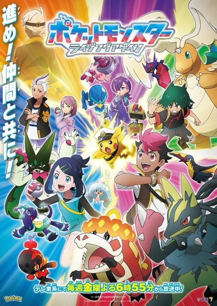 Pokémon Horizons entra em novo arco na Academia Blueberry em outubro