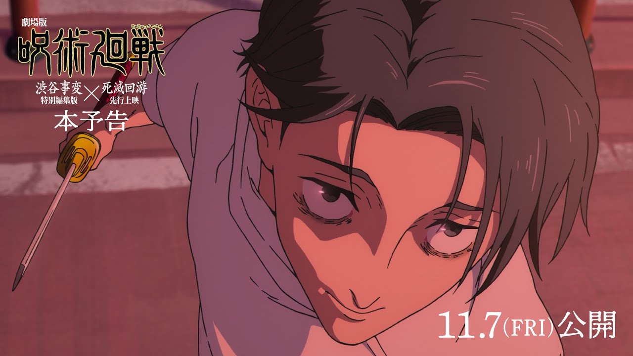 Jujutsu Kaisen revela trailer épico com Yuta vs. Yuji no novo filme compilado