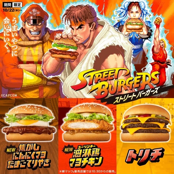 McDonald’s Japão lança “Street Burgers” com Street Fighter a partir de 22 de outubro!