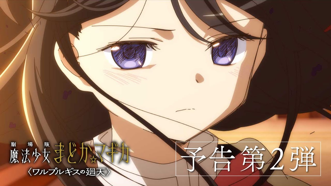 Puella Magi Madoka Magica: Novo filme ganha trailer e estreia em fevereiro; veja!