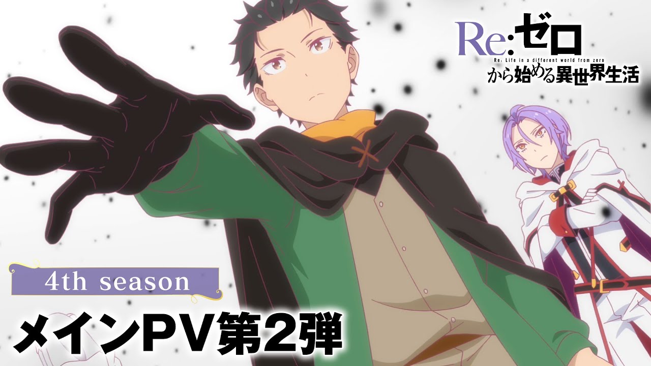 Re:ZERO | 4ª temporada promete emoções intensas em trailer inédito