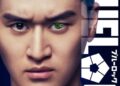 Blue Lock Live-Action revela Raizō Ishikawa e Joey Iwanaga como novos integrantes da Team Z