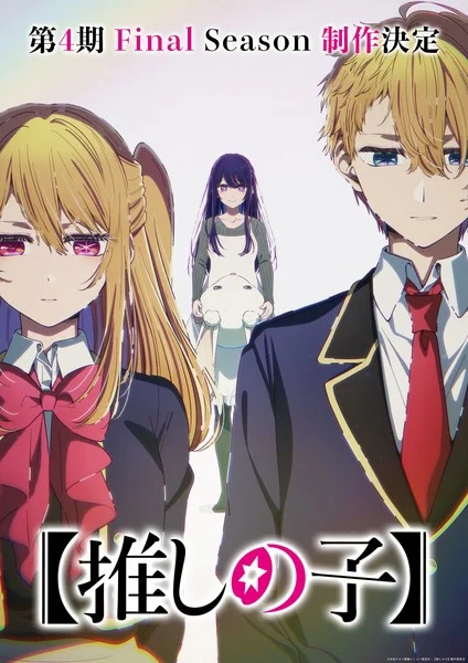 Oshi no Ko anuncia 4ª temporada e confirma o grande final do anime