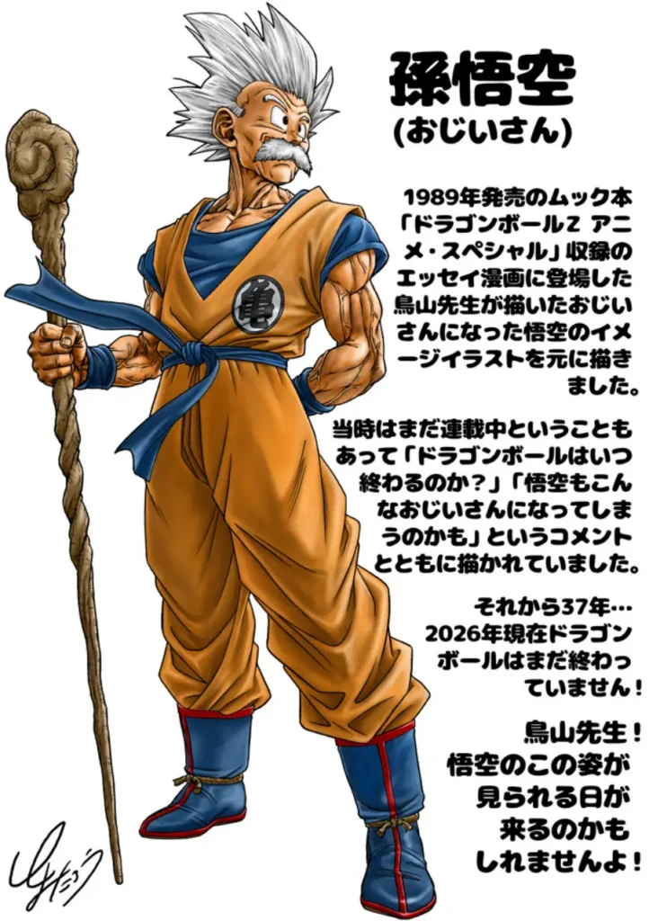 Goku idoso ganha novo visual revelado por Toyotarou