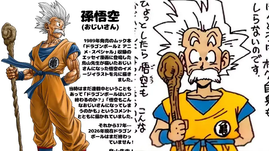 Goku idoso ganha novo visual revelado por Toyotarou