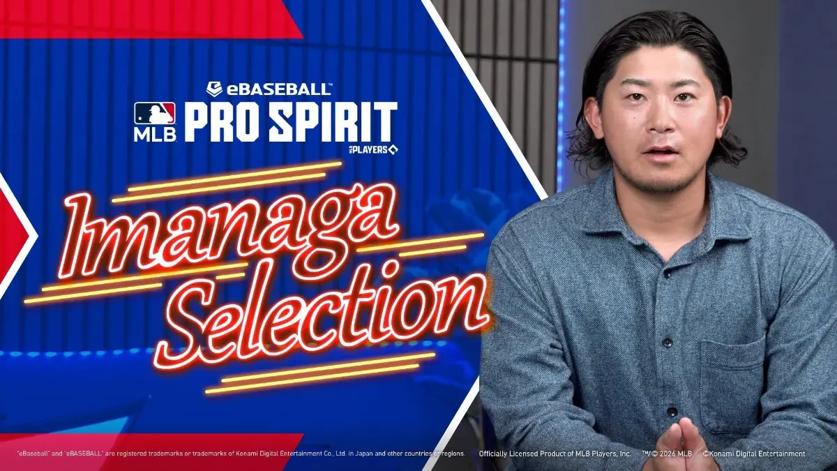 IMANAGA SELECTION no eBaseball MLB PRO SPIRIT chega ao game