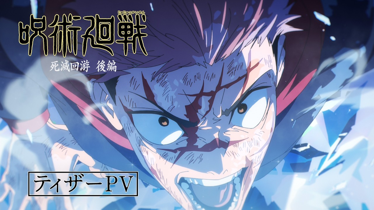 Quarta temporada de Jujutsu Kaisen ganha trailer sombrio