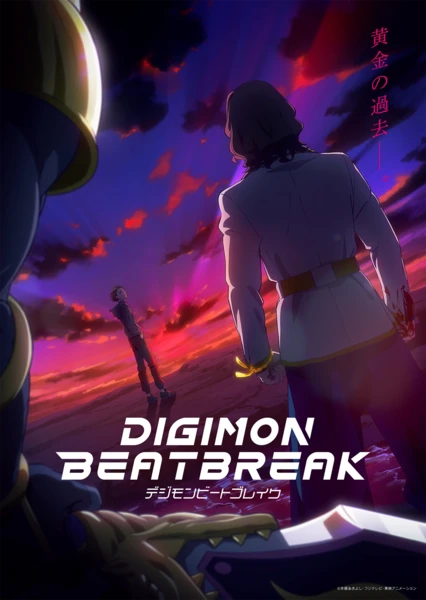 Digimon Beatbreak ganha novo arco a partir de julho