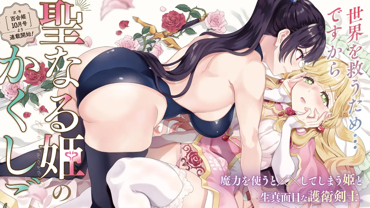 Novo mangá de Mutsumi Aoki estreia em agosto no Japão
